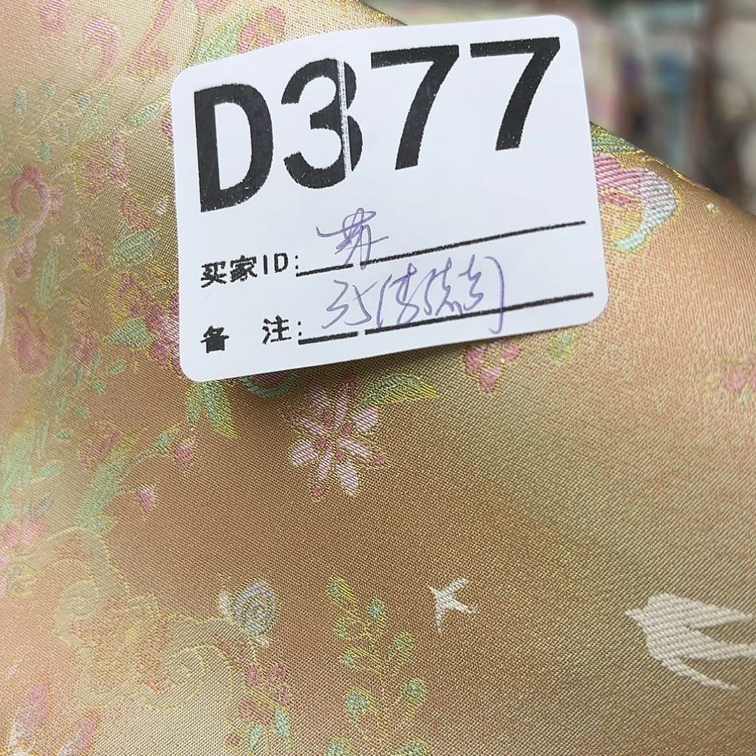 苏****宋锦377””””””””””