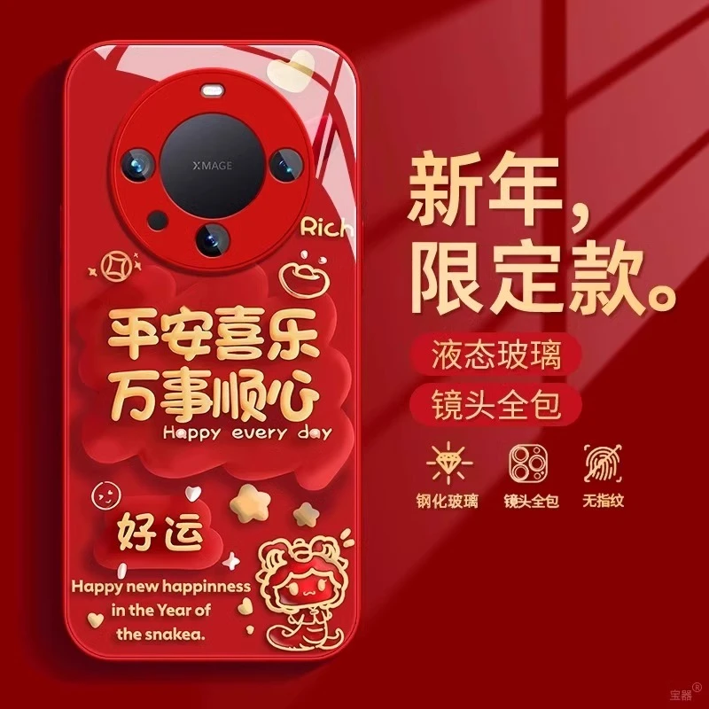 万事顺心适用华为mate70pro手机壳新年p70pro+保护套喜庆60高级感