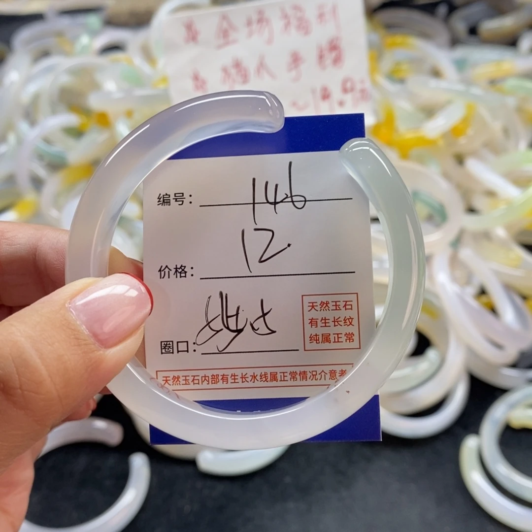 手镯玛瑙/玉髓未镶嵌146