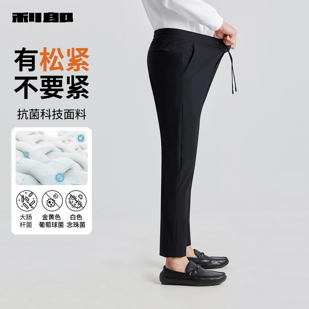 【抗菌】利郎官方休闲裤男士2025春季新款休闲微弹运动松紧裤男款
