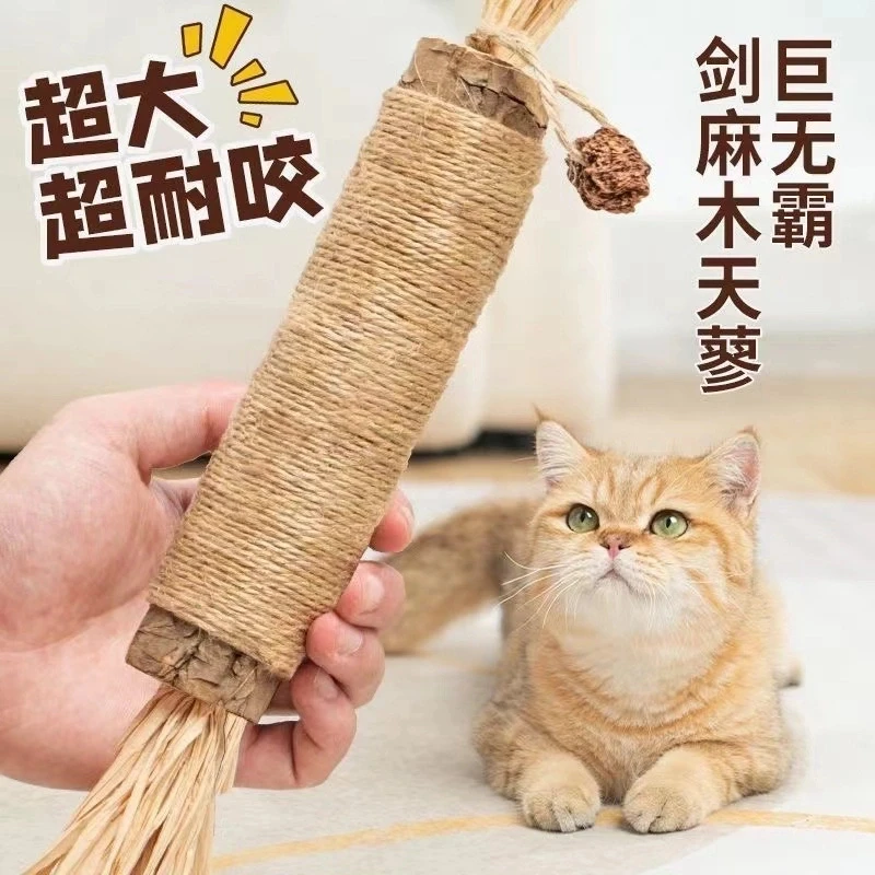 超大号巨无霸木天蓼棒拉菲草虫瘿果啃咬帮款猫咪玩具磨牙逗猫棒LQ
