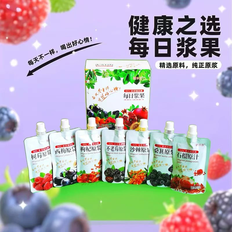 新疆每日浆果NFC原浆果汁沙棘西梅枸杞不老莓树莓桑葚石榴鲜榨汁
