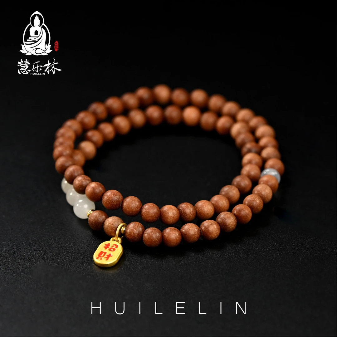 慧乐林【招财进宝】老山檀天山翠手串双圈手串