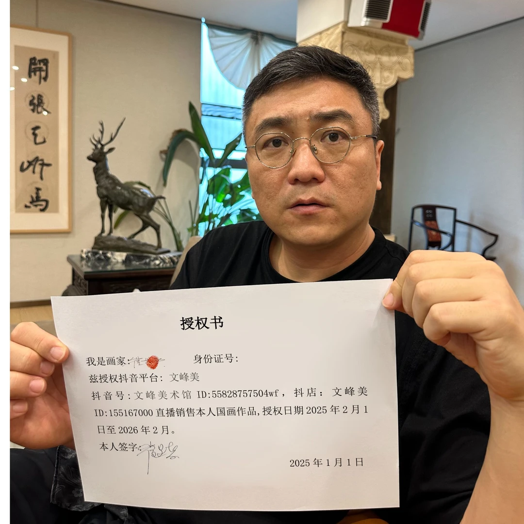 橱窗展示/文峰美术馆/崔景哲/宣纸国画/带证书