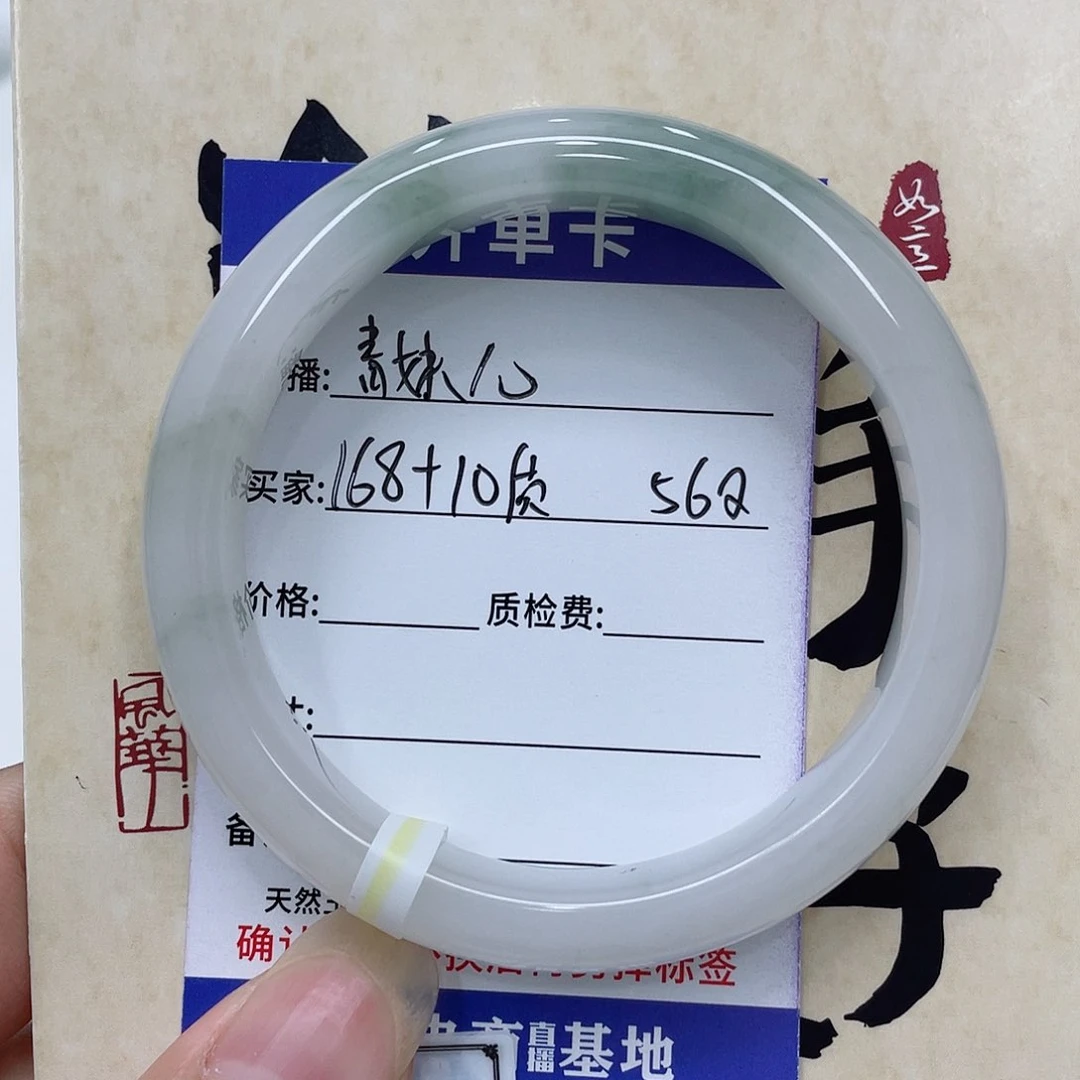 石英质玉手镯未镶嵌