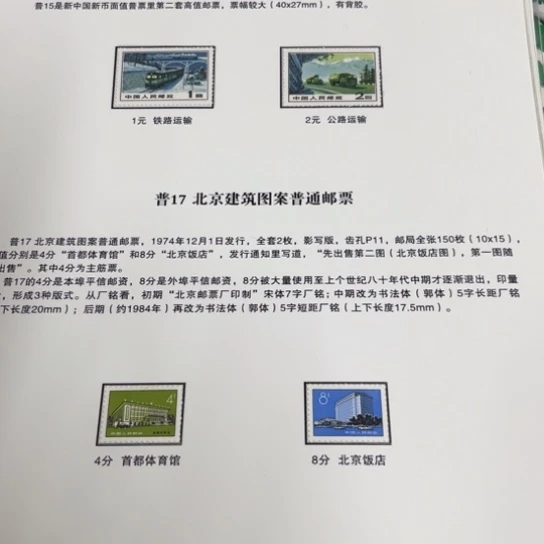 随*普15，普17 贴片一件