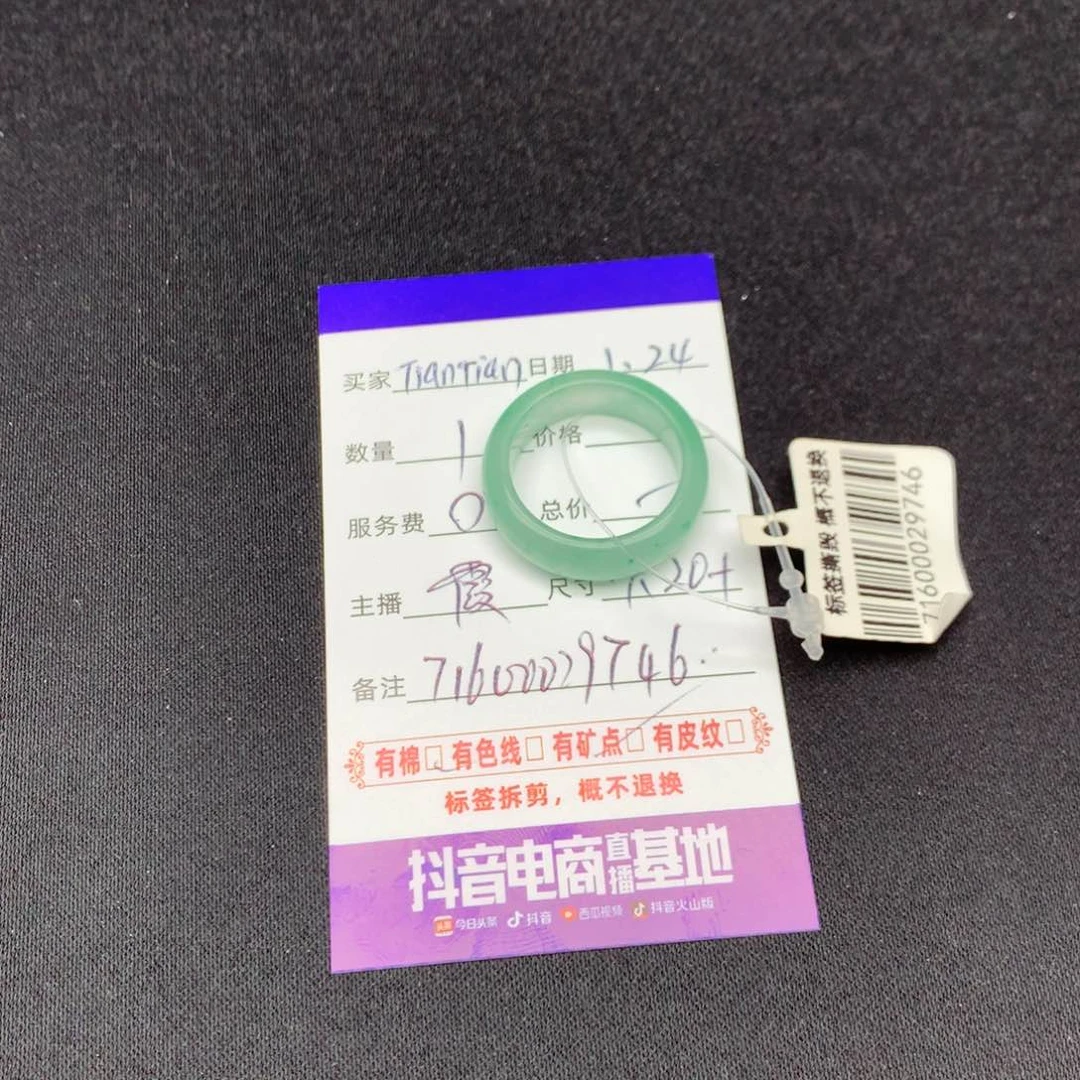 石英质玉戒圈未镶嵌T****n