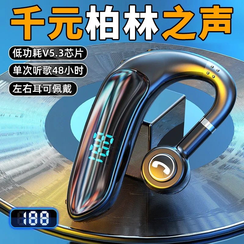 柏林之声2025真无线耳机挂耳式单耳骨传导不入耳机开车专用25新款