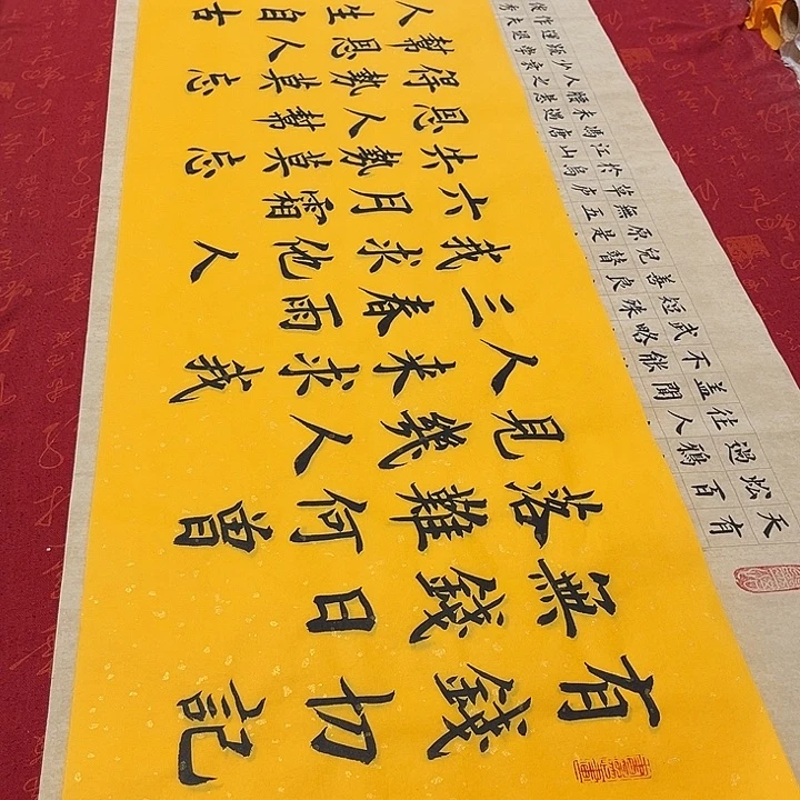 书法有钱138✖️34厘米左右洒金