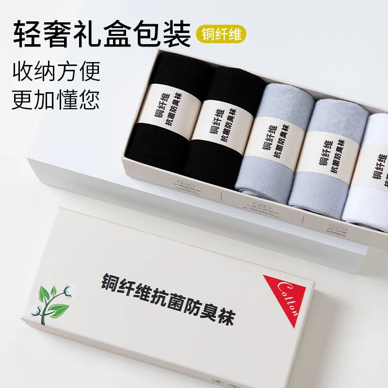 新款袜子#3盒15双#铜仟维防静电抗菌袜透气舒缓润肤防臭