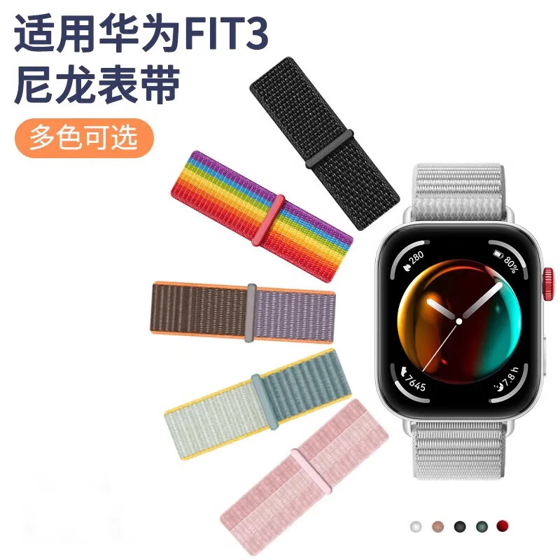 适用华为watch fit3/4手表表带尼龙回环fit4/pro替换腕带运动透气