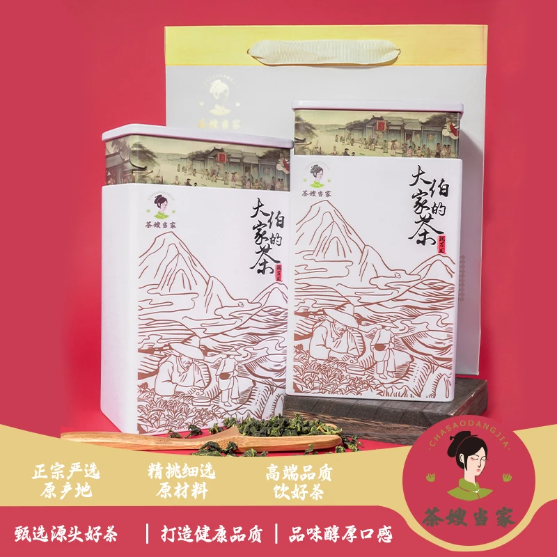 【大伯家的茶】2024新茶安溪西坪铁观音浓香兰花香250克醇厚
