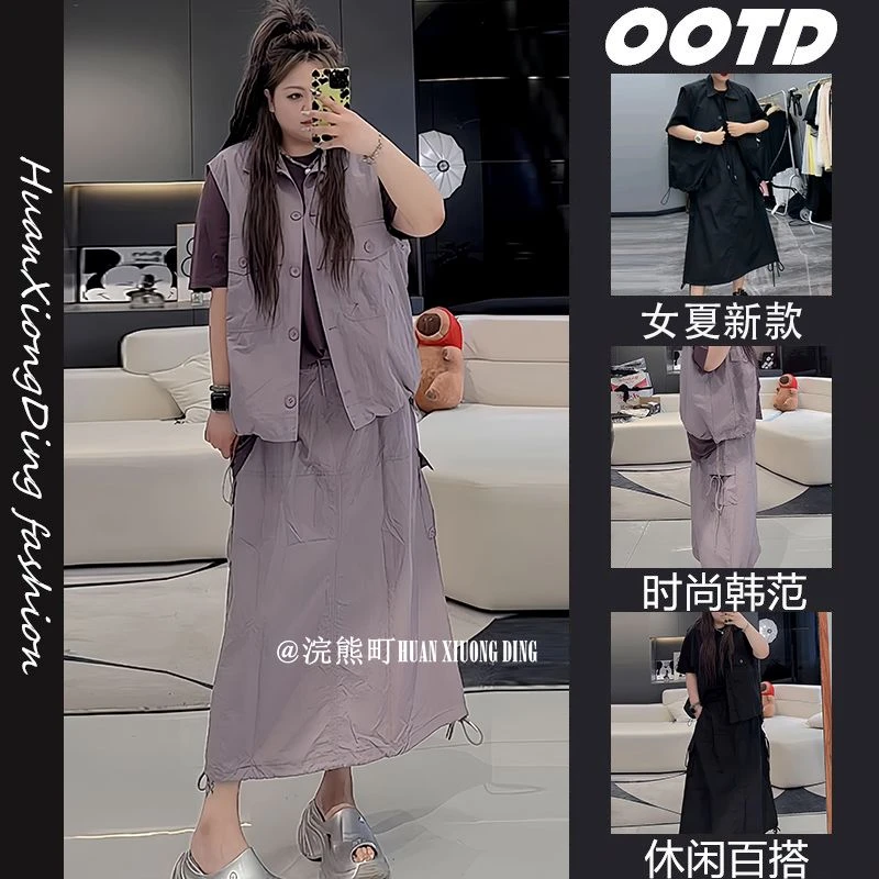 【特大码300斤】夏季复古休闲工装马甲套装裙胖MM显瘦半身裙三件套