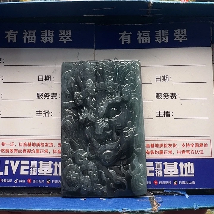 星***澜翡翠未镶嵌颈饰大黑天