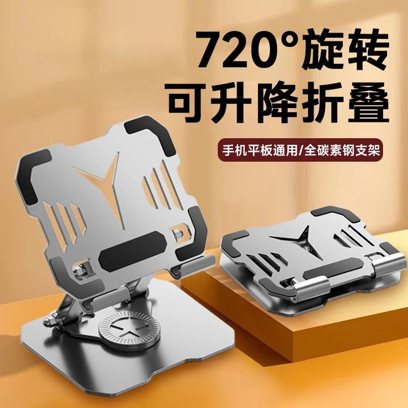 全金属360度旋转笔记本电脑支架散热金属增高架可折叠防抖平板架