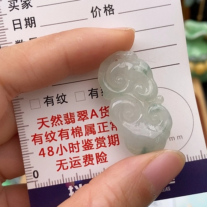 翡翠未镶嵌颈饰如意