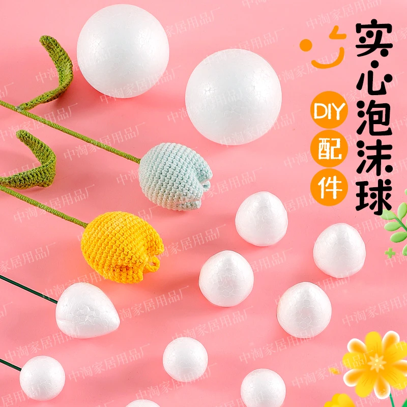 泡沫球泡沫圆球白色实心保丽龙球幼儿园手工DIY婚庆插花球地球仪
