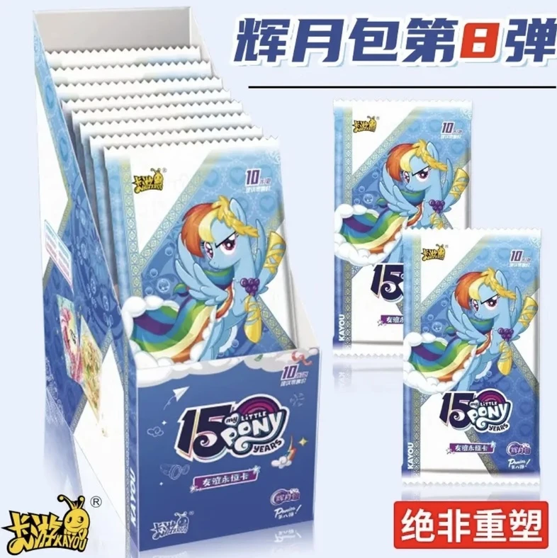 【辉8清仓大甩卖】卡游小马辉月8收藏盲盒未成年禁止下单