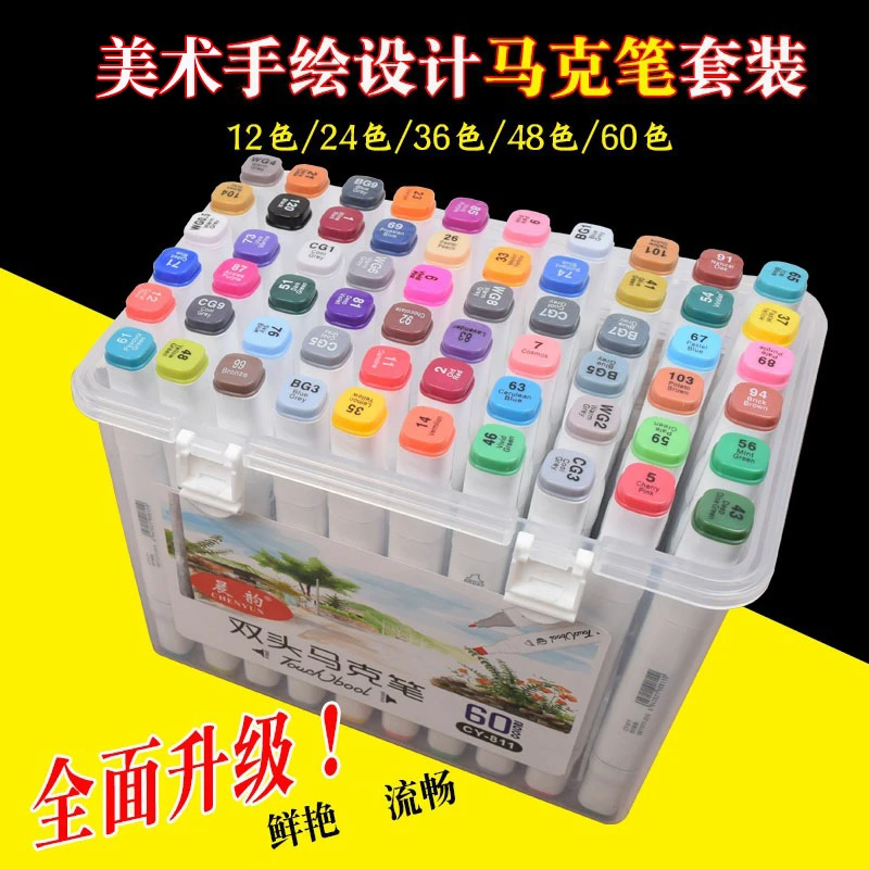 双头马克笔 酒精油性透明手提盒装记号笔 绘画学生美术画笔