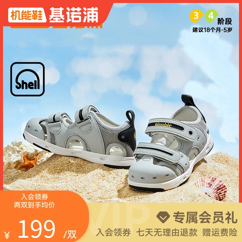 D1【经典橡胶头】基诺浦夏季款机能鞋宝宝学步鞋儿童凉鞋GW1315拼