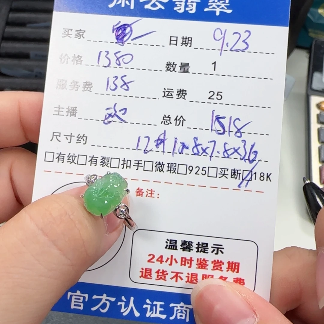 18K金镶嵌戒指翡翠