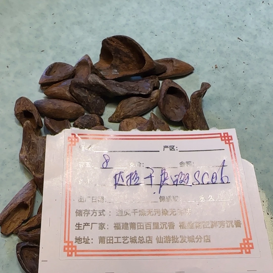 沉香碎屑沉香8克达拉干虎斑sc0.6
