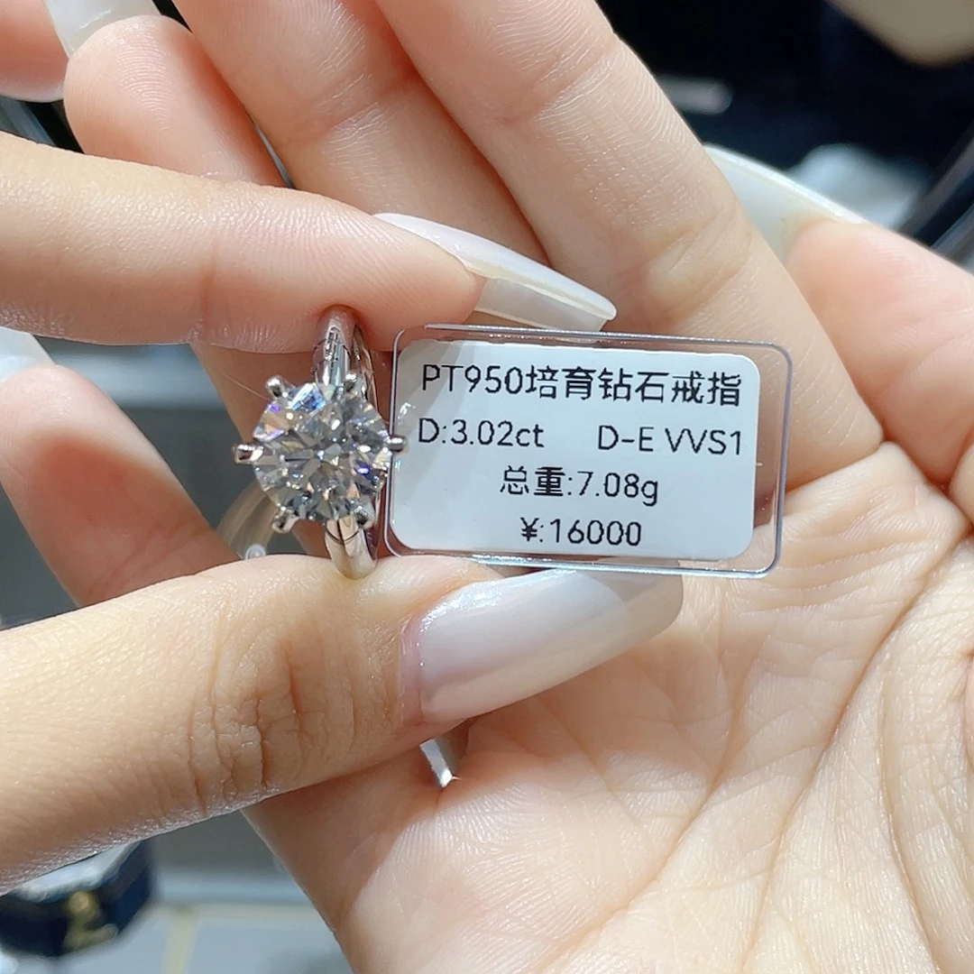 实验室培育钻石铂Pt950镶嵌