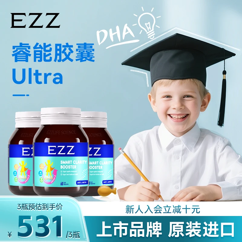EZZ澳洲进口藻油DHA三代脑力素眼脑共护备考开学wxr