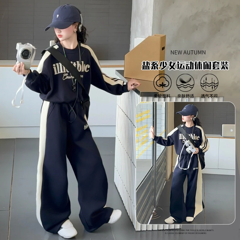 女童套装春秋款中大童洋气韩系网红时尚卫衣休闲运动阔腿裤两件套