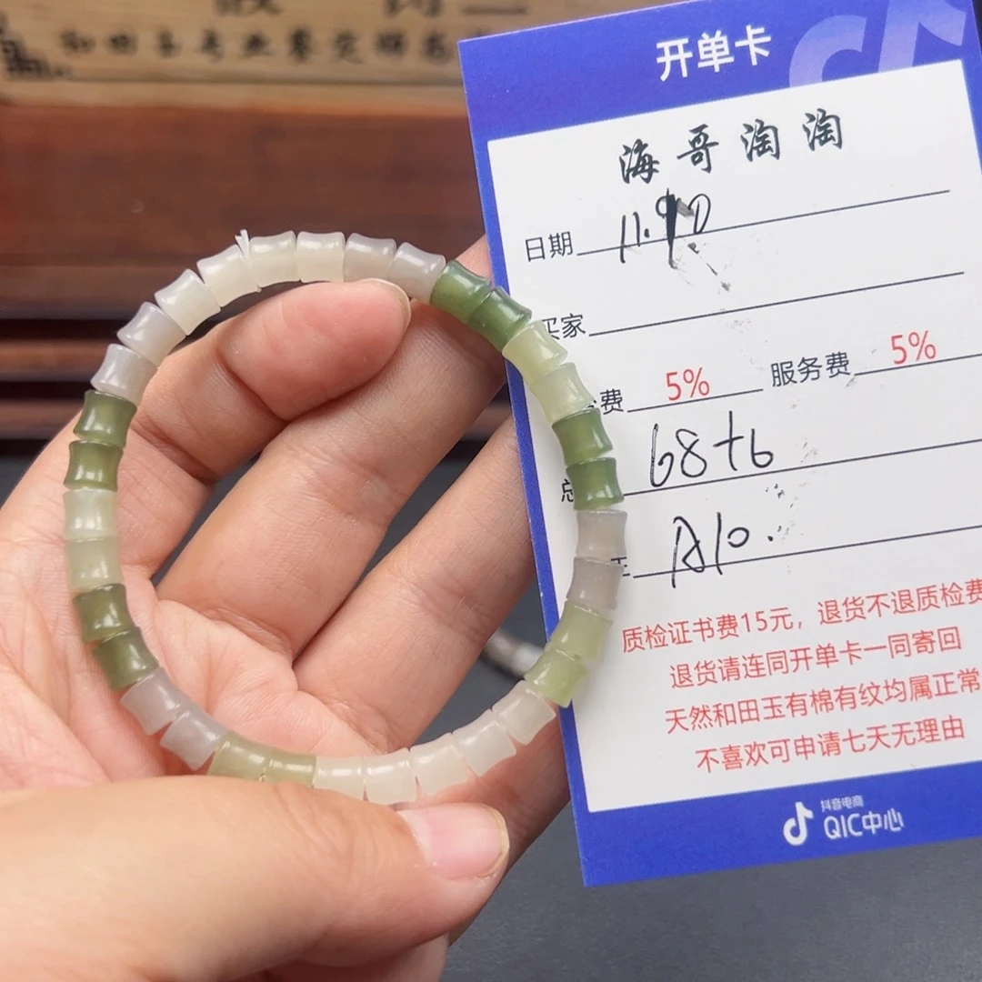 未镶嵌手链和田玉