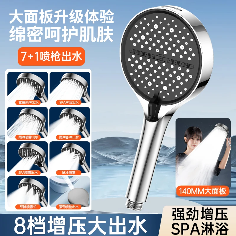 德国八挡增压花洒喷头手持淋浴智能防堵增压莲蓬头喷枪增压喷头