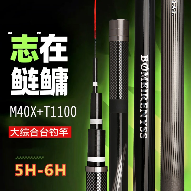 【粉丝福利GLTE逆丝台钓竿】轻硬手竿M40X+T1100碳素鱼竿