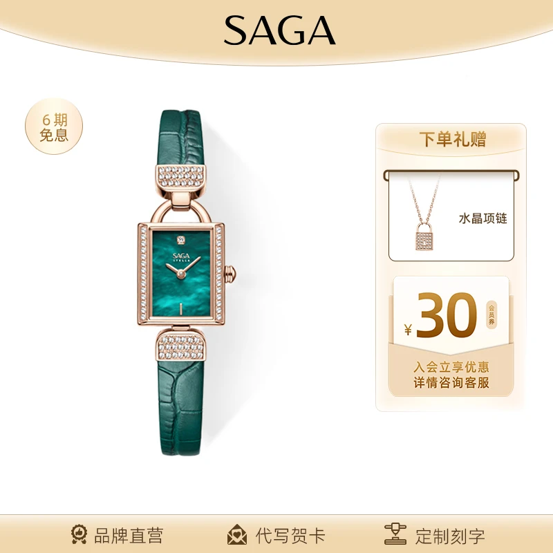 SAGA/世家【东方古锁】皮带款女士精致ins小方盘手表女士轻奢品牌