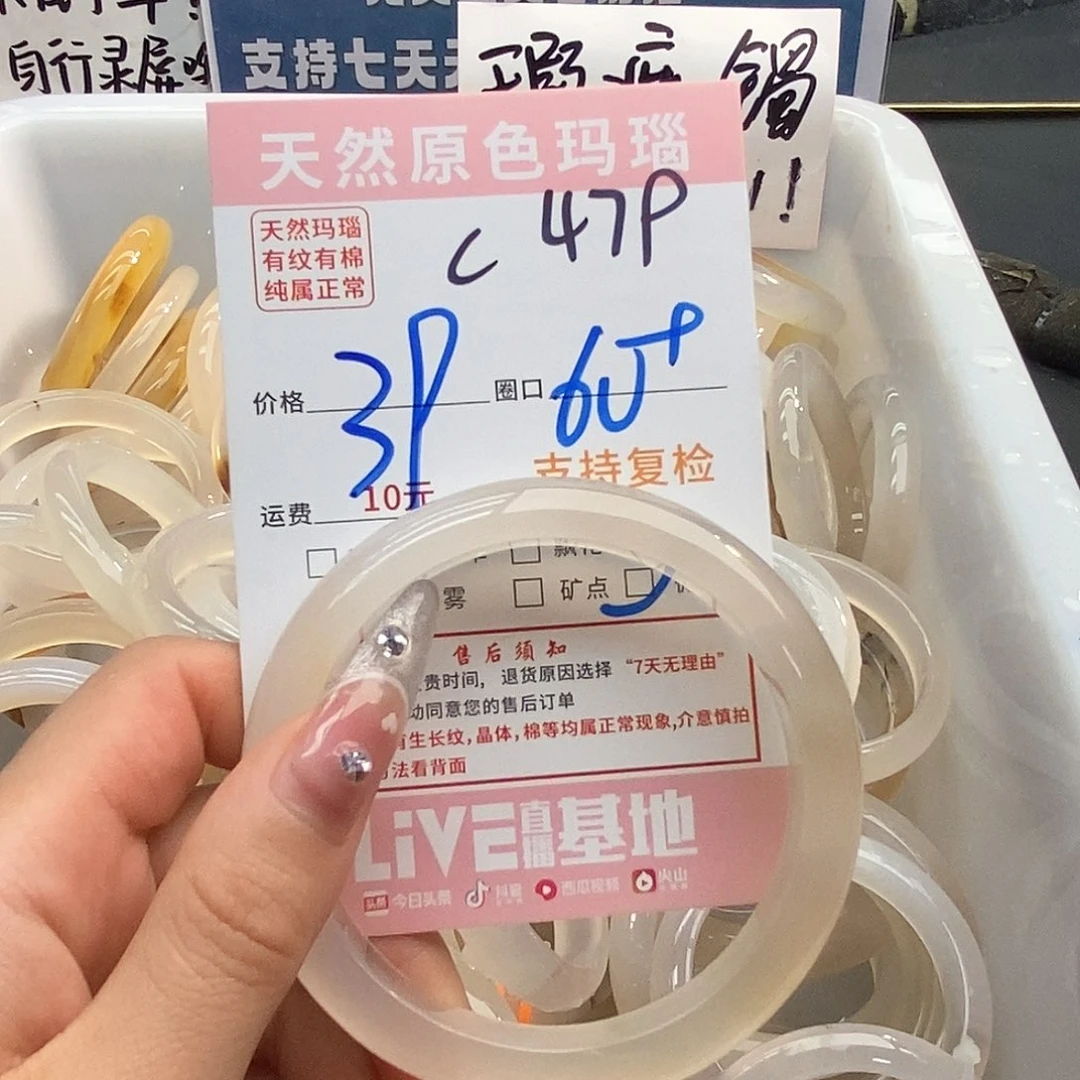 玛瑙/玉髓手镯未镶嵌又**山479