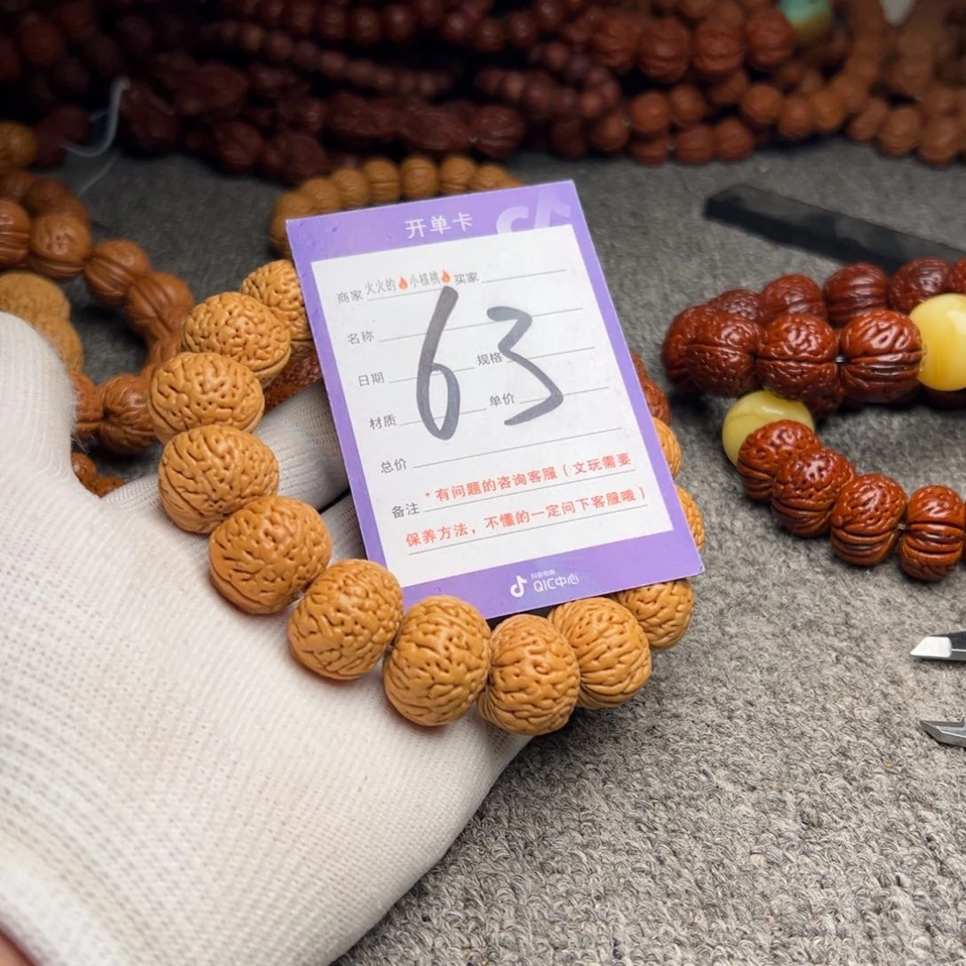 桃核手串63宽脐磨盘21