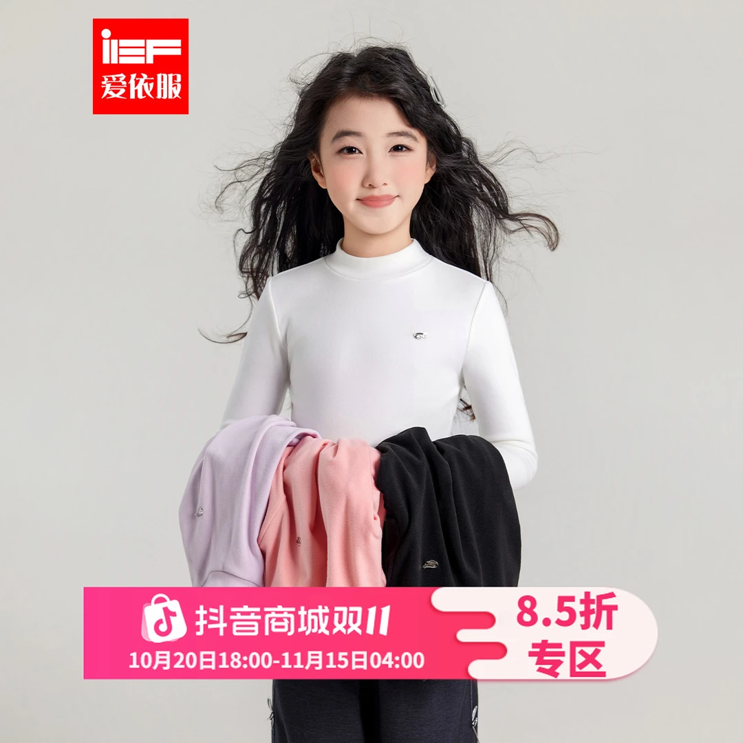 IEF/爱依服【童装】2025新款秋季长袖圆领时尚简约百搭休闲棉上衣