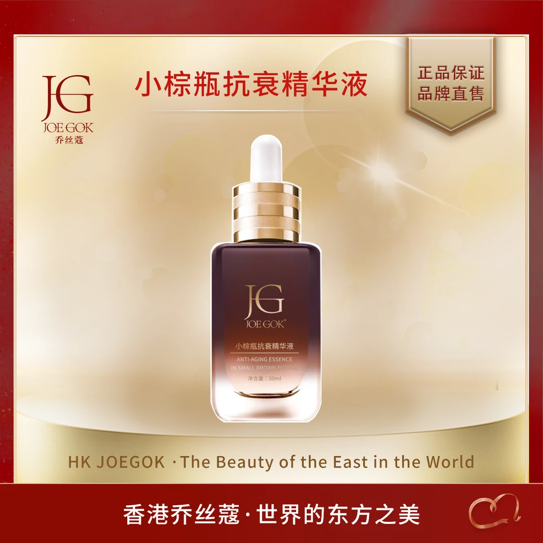 【商场专柜】小棕瓶抗衰精华液【书言】