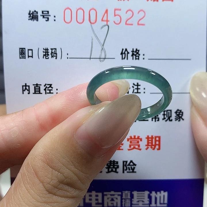 翡翠未镶嵌戒圈4522