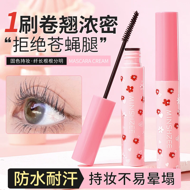 茗希芝【拍1发2】纤长睫毛膏防水防汗不易晕染卷翘根根分明打底膏