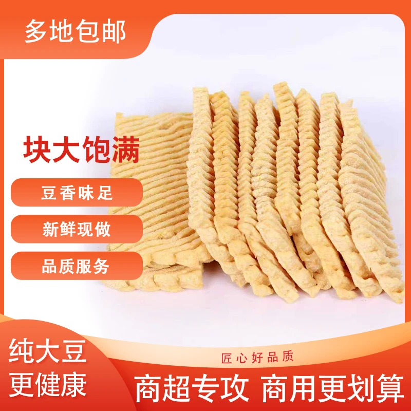 串兰花大片干豆制品火锅食材鸡汁关东煮麻辣烫豆干花干卤味素菜