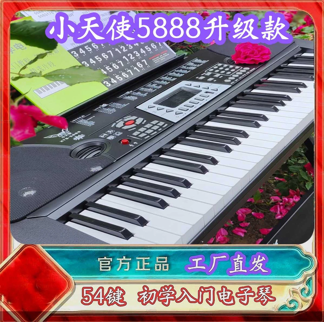 小天使5888蓝牙升级版可连接U盘节奏包初学者专用