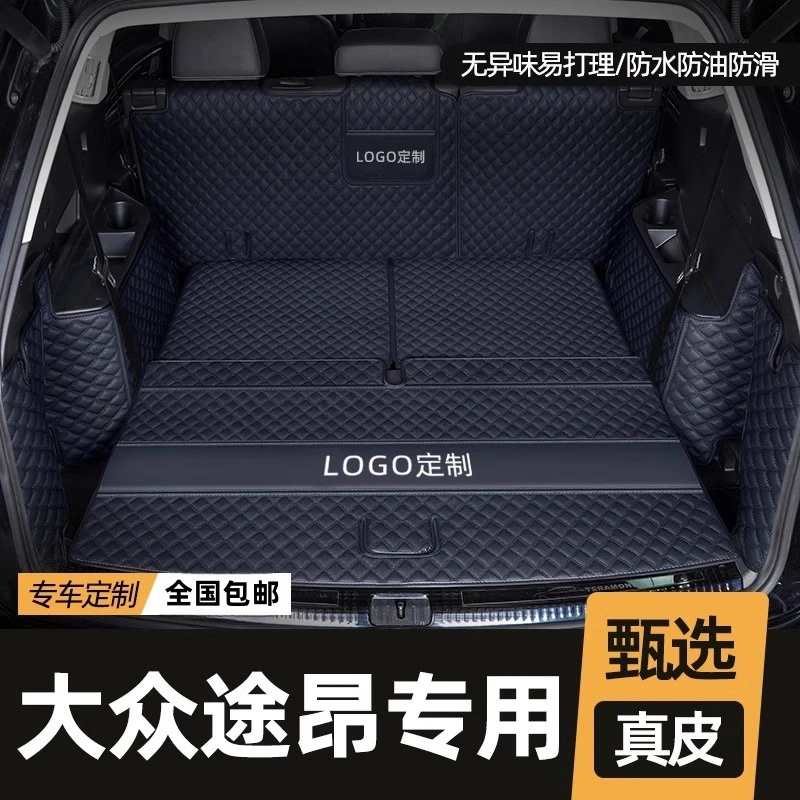 适用于大众途昂后备箱垫全包围途昂X专用6/7座汽车内饰尾箱垫改装