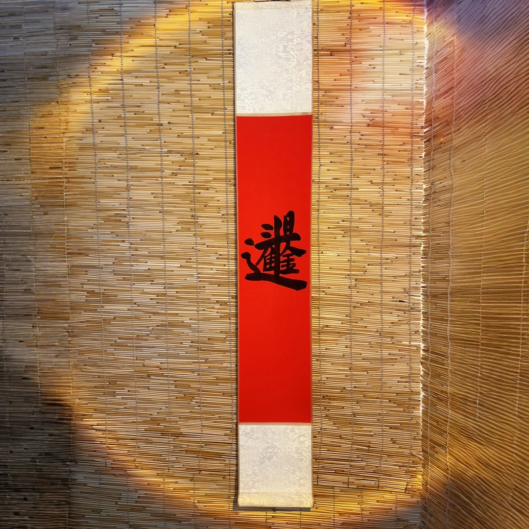 吉祥礼师兄手作卷轴装裱书画（四种可选）