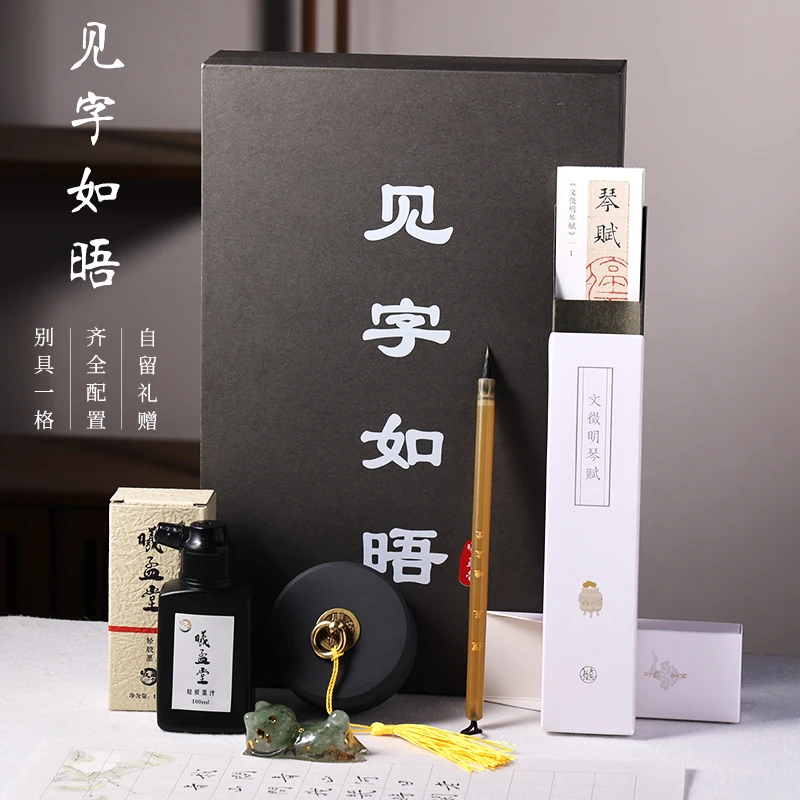 【子建书法定制】小楷初学套装 毛笔 轻胶墨汁 砚台 字帖  蜡染纸