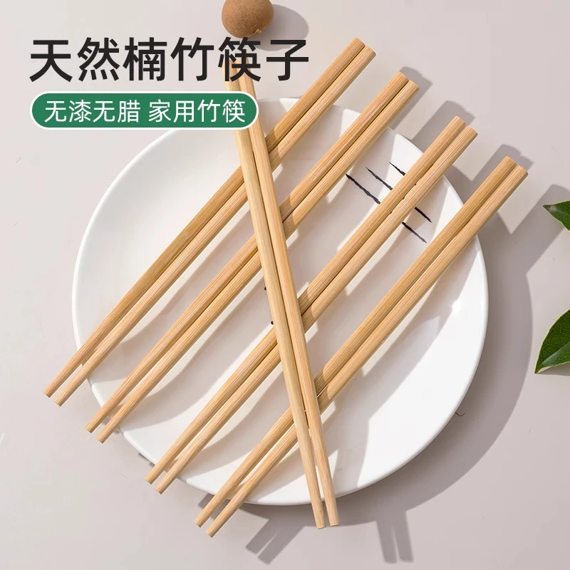 高端楠竹筷子家用高档新款一人一筷天然木质快子正品耐高温不发霉