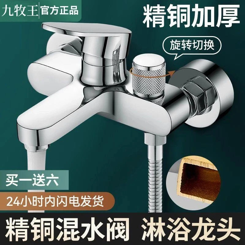 高品质混水阀水龙头淋浴精铜龙头精铜沐浴花洒洗澡三联冷热水浴室