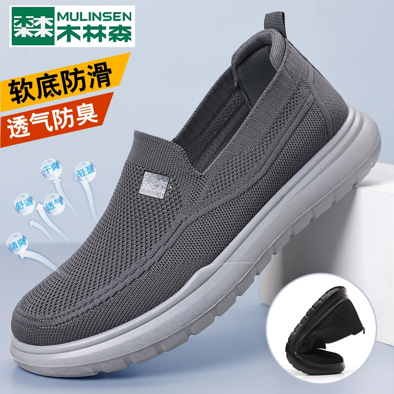 木林森透气防臭男鞋一脚蹬春季男网面鞋软底中老年休闲防滑爸爸鞋