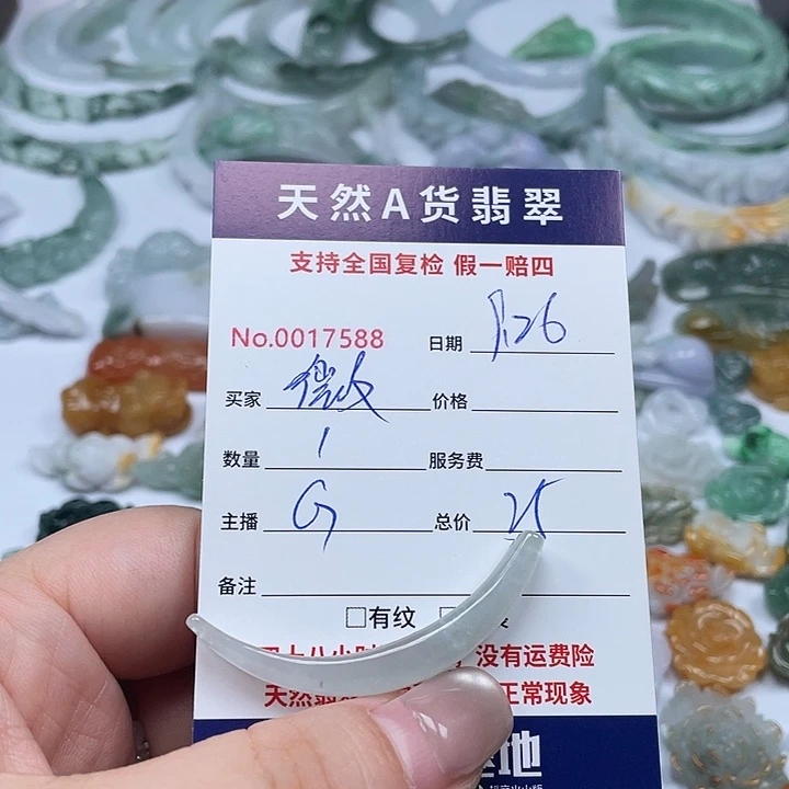 颈饰未镶嵌翡翠微****7