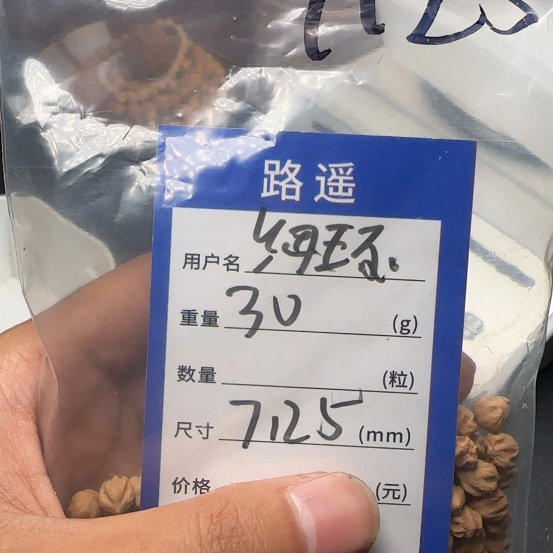 细***香吊坠柏香籽/百香籽