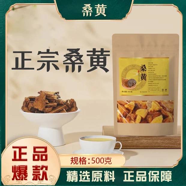 【品质甄选】精选原料 桑黄片自然晾晒 手工筛选源自正宗品质